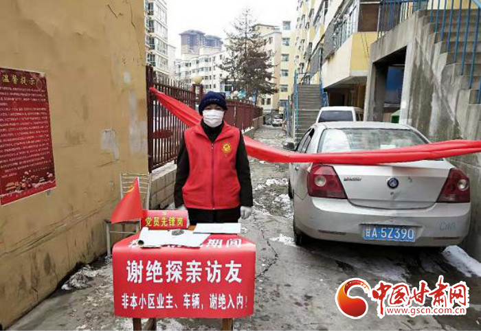 【甘肅全民戰(zhàn)“疫”】蘭州榆中:基層黨建走在前 “三個(gè)確?！睉?zhàn)“疫”情