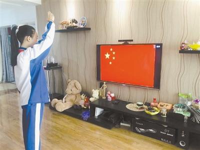 特殊的升旗儀式！特殊的開(kāi)學(xué)典禮！蘭州多所中小學(xué)昨日網(wǎng)上開(kāi)課