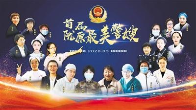 致敬！首屆“隴原最美警嫂” 