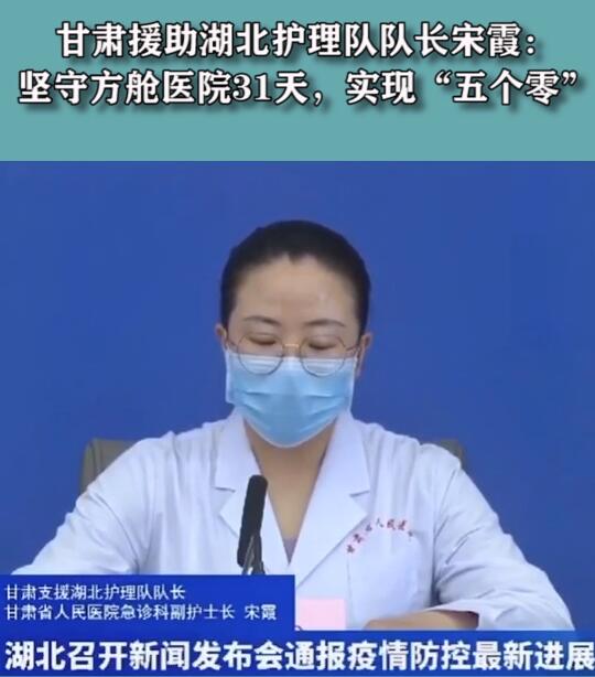 短視頻丨堅守方艙醫(yī)院31天，實現(xiàn)“五個零”