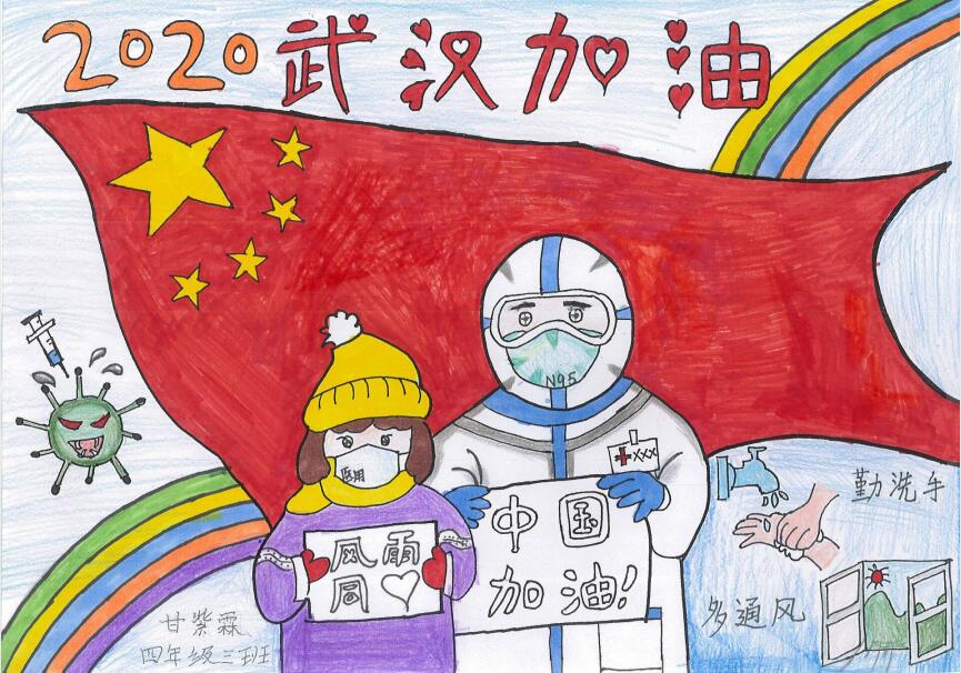 “疫情當(dāng)前，孩子們有‘畫’說”作品展播（三十六）