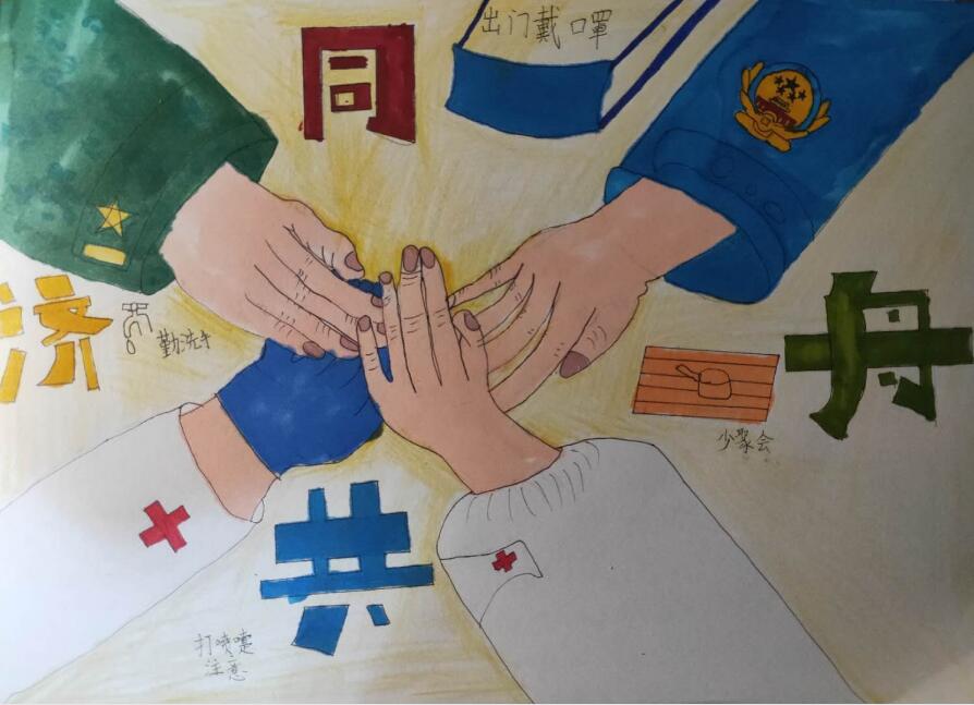 “疫情當(dāng)前，孩子們有‘畫’說”作品展播（三十八）