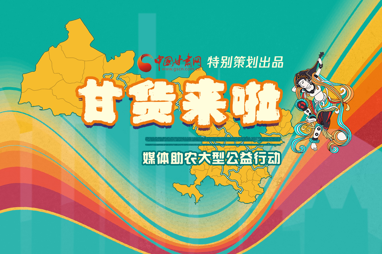 捷報(bào)！淘甘貨，“甘謝你”首場(chǎng)淘寶直播總銷售額達(dá)1620萬(wàn)元