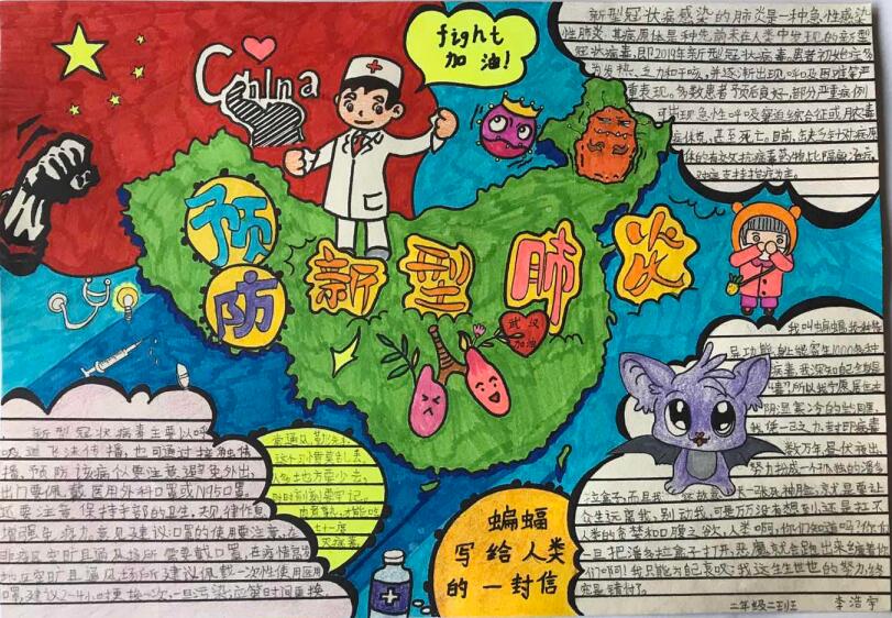 “疫情當前，孩子們有‘畫’說”作品展播（四十五）