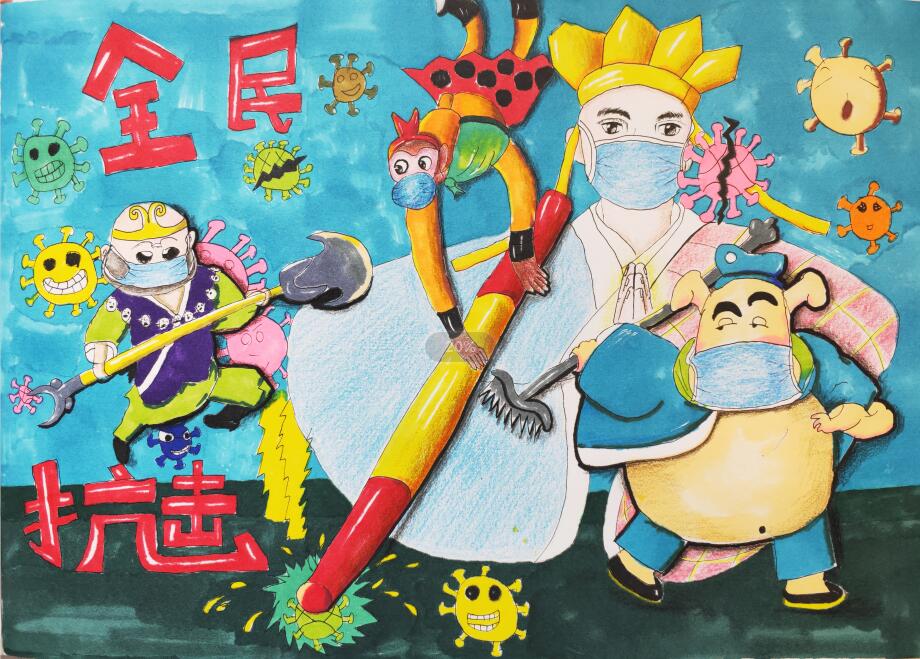 “疫情當前，孩子們有‘畫’說”作品展播（四十六）
