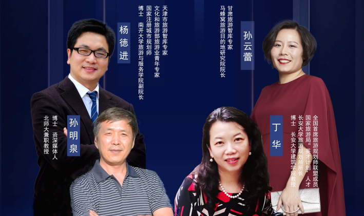 干貨滿(mǎn)滿(mǎn)！專(zhuān)家學(xué)者為疫后甘肅文旅振興獻(xiàn)智獻(xiàn)策