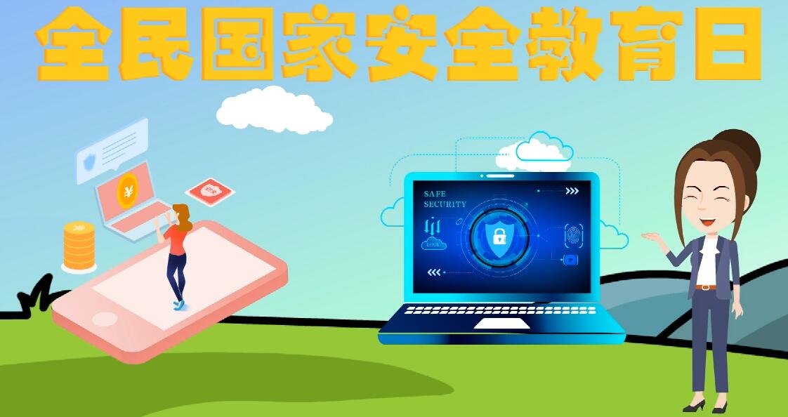 微動畫|安全日話安全 ，請記住這“八個不要”！