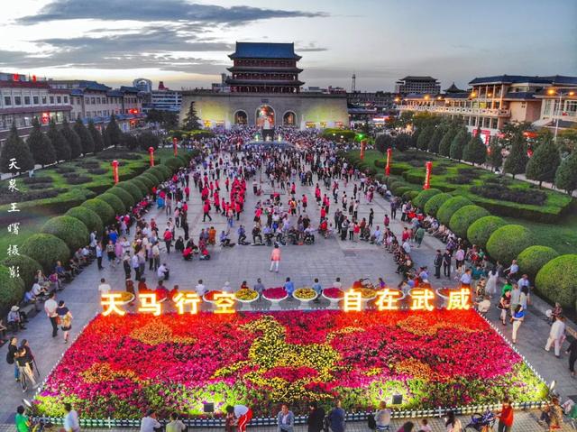 “五一”黃金周，醉美武威游