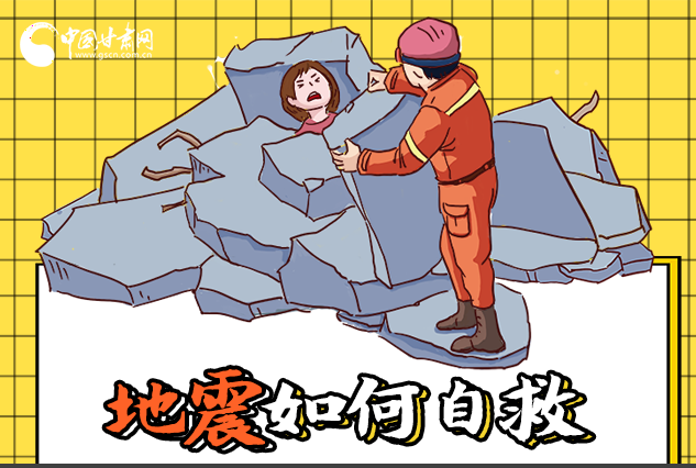 海報(bào)|全國防災(zāi)減災(zāi)日，你必須牢記的防災(zāi)知識！