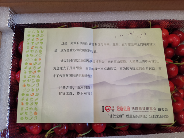 打開(kāi)遠(yuǎn)方寄來(lái)的“甘貨”，這張小卡片亮了……