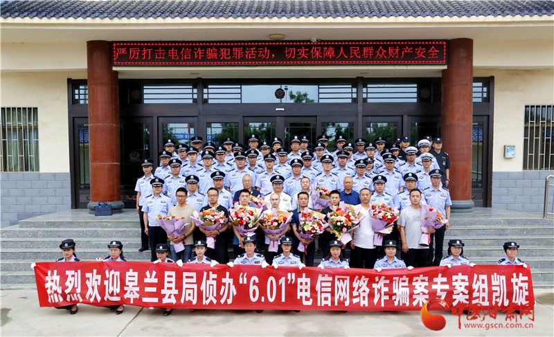 蘭州警方全力遏制電信網(wǎng)絡(luò)詐騙犯罪高發(fā)勢(shì)頭 成功搗毀洗轉(zhuǎn)贓款窩點(diǎn)3個(gè)