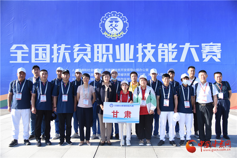 全國(guó)扶貧職業(yè)技能大賽今日啟幕！甘肅14位選手參戰(zhàn)