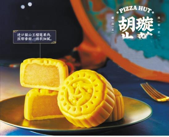 敦煌博物館聯袂必勝客“放大招” 中秋來吃“敦煌月餅”