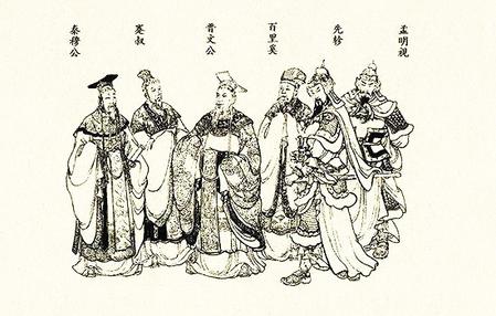 【溯源甘肅】百里鎮(zhèn)與百里奚、白起之緣