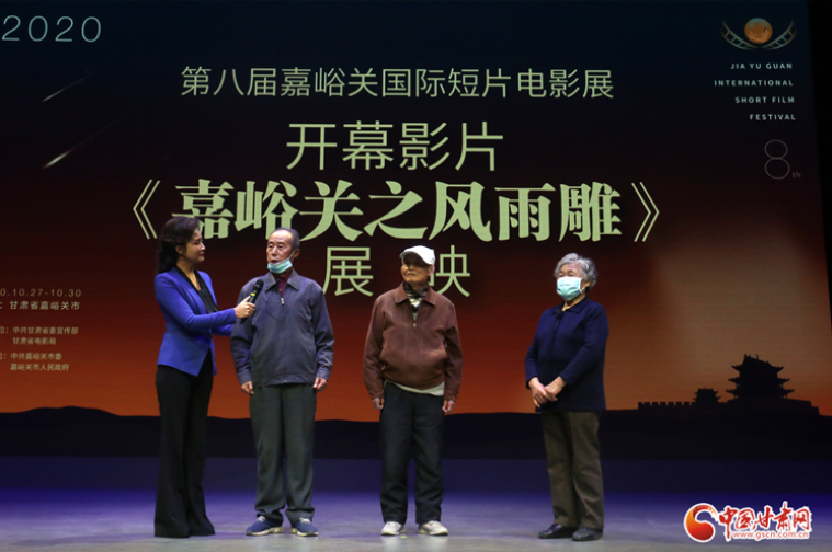 致敬創(chuàng)業(yè)者！《嘉峪關(guān)之風(fēng)雨雕》在第八屆嘉峪關(guān)國際短片電影展成功展映