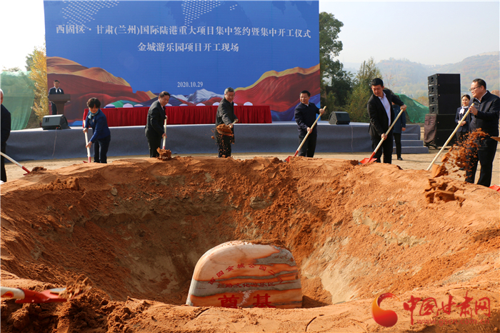 429.35億元！西固區(qū)·甘肅（蘭州）國(guó)際陸港舉行重大項(xiàng)目集中簽約暨集中開工儀式