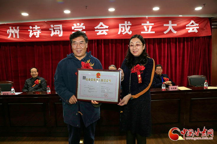 時隔四十年！蘭州詩詞學會再度成立，楊重琦當選會長