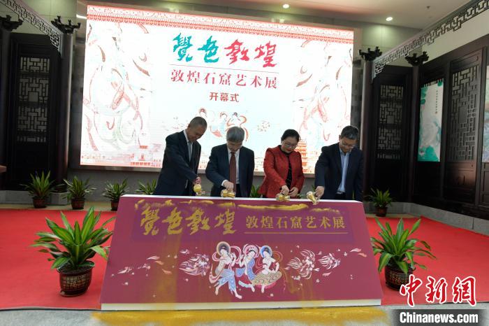 “覺色敦煌—敦煌石窟藝術(shù)展”10日上午在海南省博物館開展。　駱云飛 攝