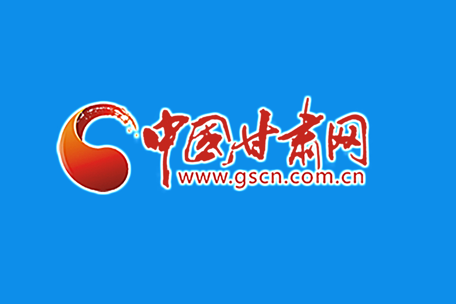 【走向我們的小康生活·決戰(zhàn)決勝脫貧攻堅(jiān)】甘肅12萬公里農(nóng)村路為脫貧致富鋪平坦途
