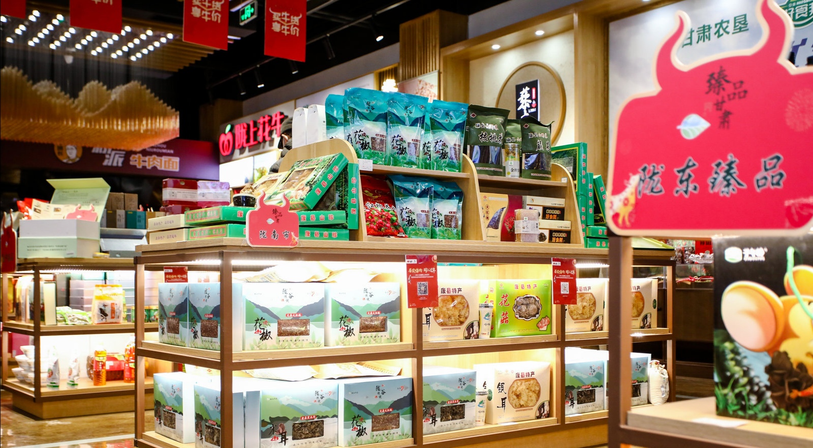 【中央媒體看甘肅】甘肅網(wǎng)上年貨節(jié)啟動