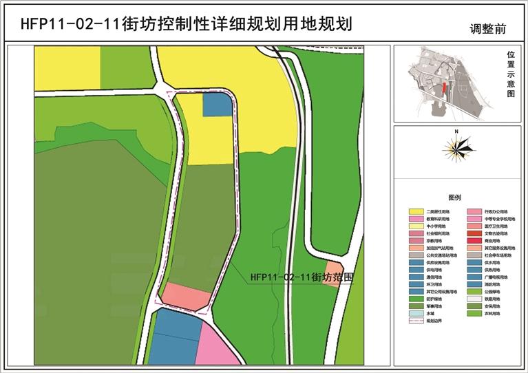 關(guān)于《蘭州市中心城區(qū)控制性詳細(xì)規(guī)劃-華林坪、伏龍坪片區(qū)HFP11-02-11街坊局部地塊規(guī)劃調(diào)整論證報(bào)告》的公示