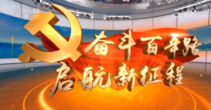 【奮斗百年路 啟航新征程】 陜甘邊革命根據(jù)地 中國(guó)革命新的出發(fā)點(diǎn)