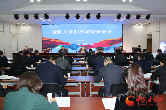 信息量很大！2021年甘肅省文化和旅游局長視頻會議釋放這些信號