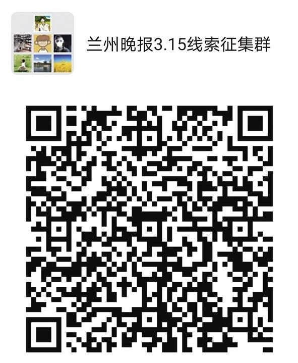 2021年“3·15晚報在行動”正式啟動維權(quán)英雄征集令：你有“料”，我來曝！