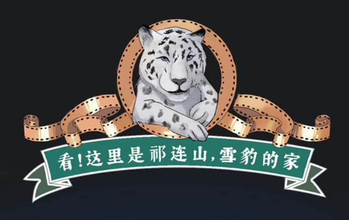 新華全媒+｜看！這里是祁連山，雪豹的家