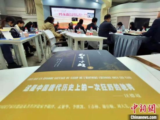 4月24日，百萬字長篇小說《野馬，塵?！肥装l(fā)式暨研討會在蘭州召開?！堟骸z