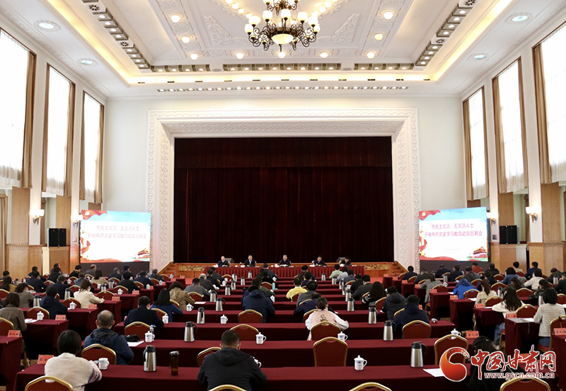 【奮斗百年路 啟航新征程·學(xué)黨史 悟思想 辦實事 開新局】各民主黨派、無黨派人士中共黨史學(xué)習(xí)教育動員部署會在蘭州召開 馬廷禮出席并講話