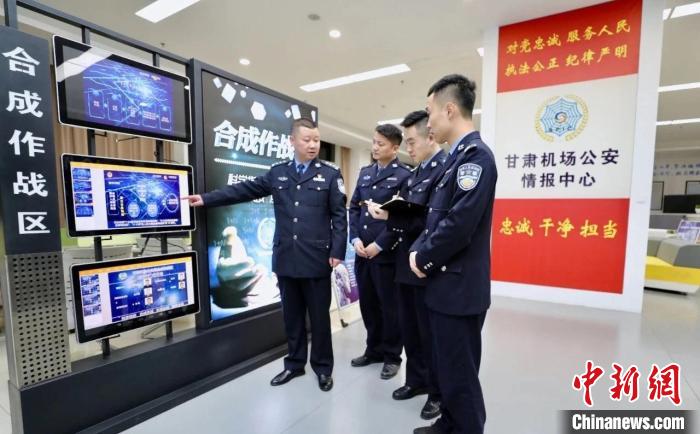 圖為甘肅機場公安情報中心。(資料圖) 甘肅機場公安供圖 攝