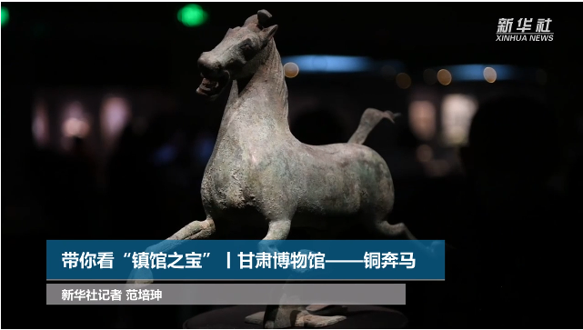 【文物圖鑒】奔馬界“頂流”，你pick了嗎？