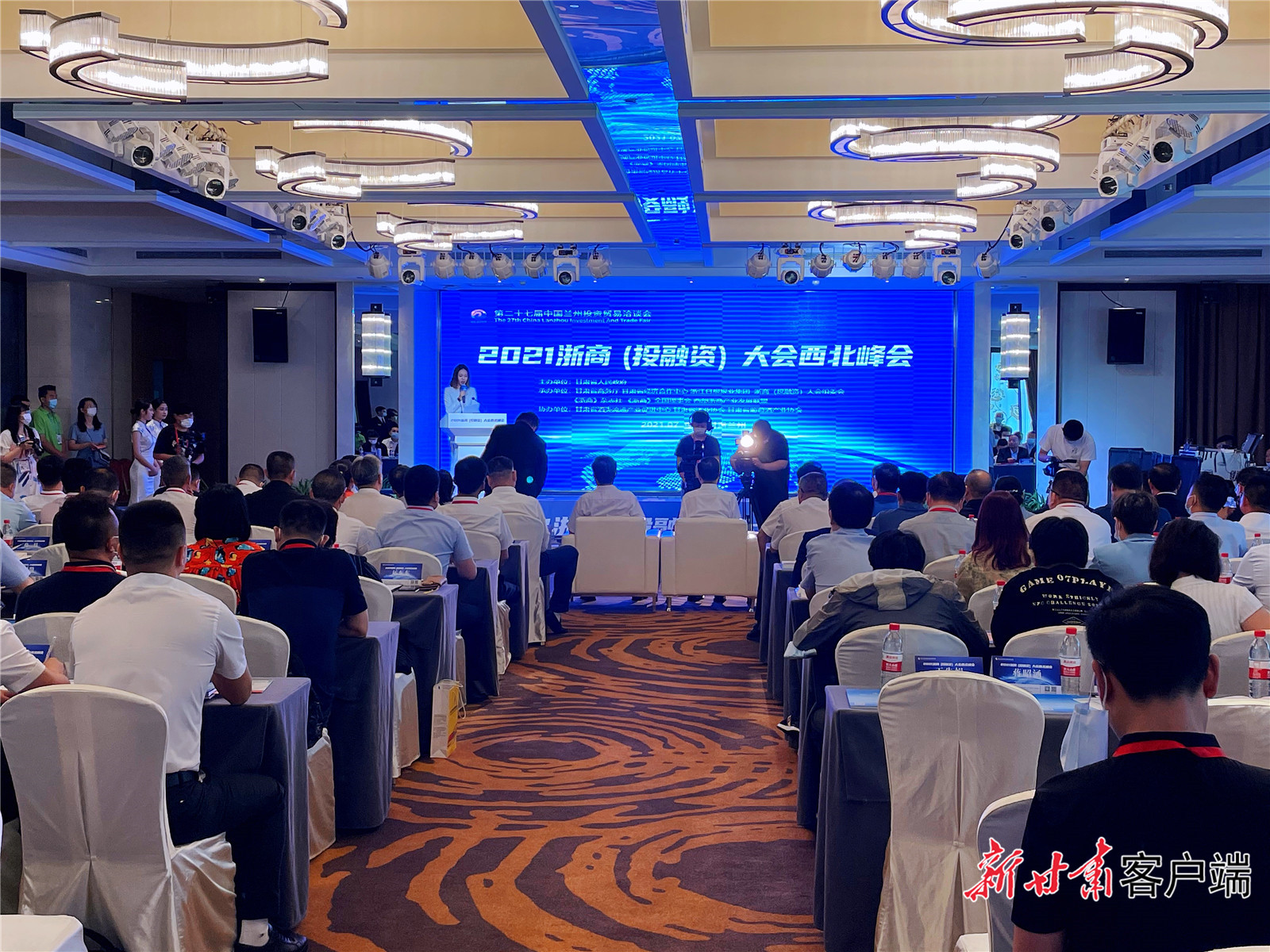 【快訊】2021浙商（投融資）大會(huì)西北峰會(huì)啟幕！