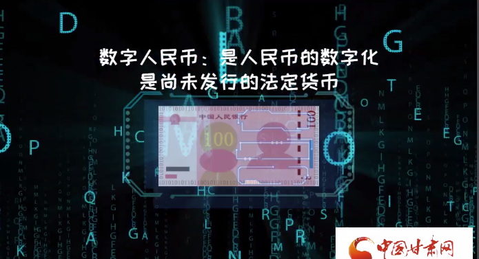 微動(dòng)畫| 什么是數(shù)字人民幣？戳進(jìn)來告訴你！