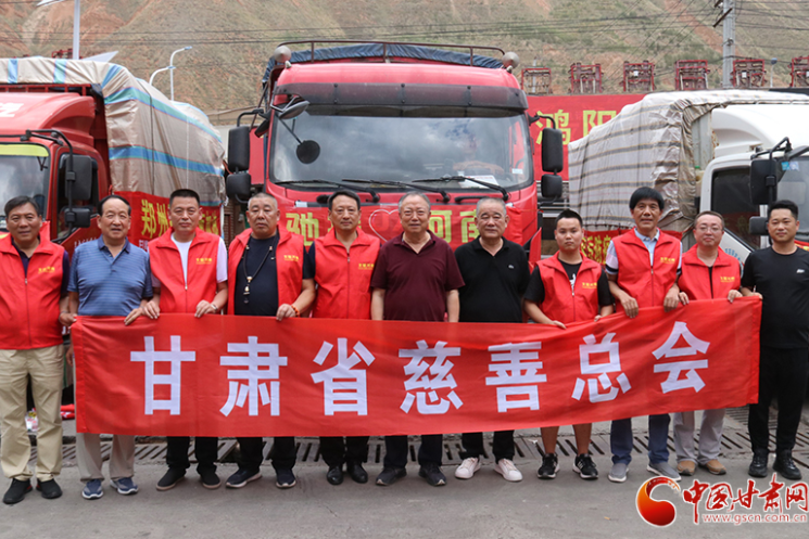 今日出發(fā)！甘肅省慈善總會(huì)聯(lián)合龍呈華泰農(nóng)副水產(chǎn)品交易中心籌集價(jià)值30萬元物資馳援河南災(zāi)區(qū)