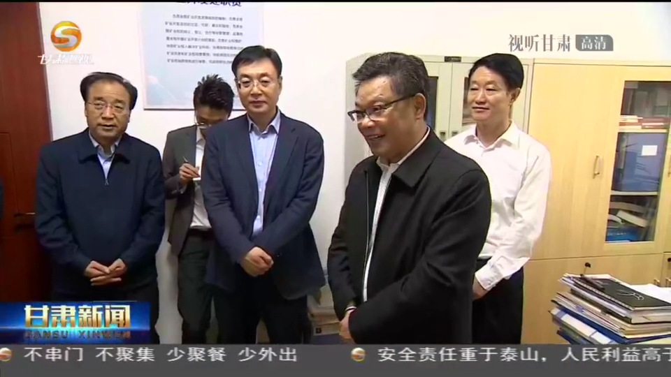 任振鶴在調(diào)研全省礦產(chǎn)資源勘查開(kāi)發(fā)工作時(shí)強(qiáng)調(diào) 加強(qiáng)礦產(chǎn)資源勘查、保護(hù)、合理開(kāi)發(fā) 努力為現(xiàn)代化建設(shè)提供有力支撐 