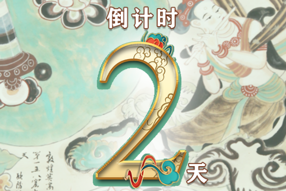 【一會一節(jié)·系列微海報（8）】建黨百年鑄偉業(yè)，文旅盛會啟新程