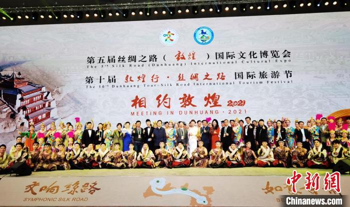 開幕式上舉行《相約敦煌》文藝演出?！《∷?攝