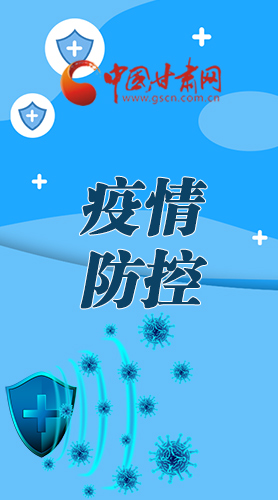 微海報(bào)|調(diào)研指導(dǎo)疫情防控工作 省長(zhǎng)強(qiáng)調(diào)了這些！