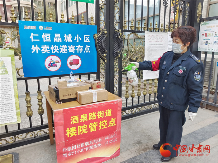 【甘快看·疫情防控現(xiàn)場報道】快遞包裹咋收才安全  記者帶你去小區(qū)實(shí)地探訪
