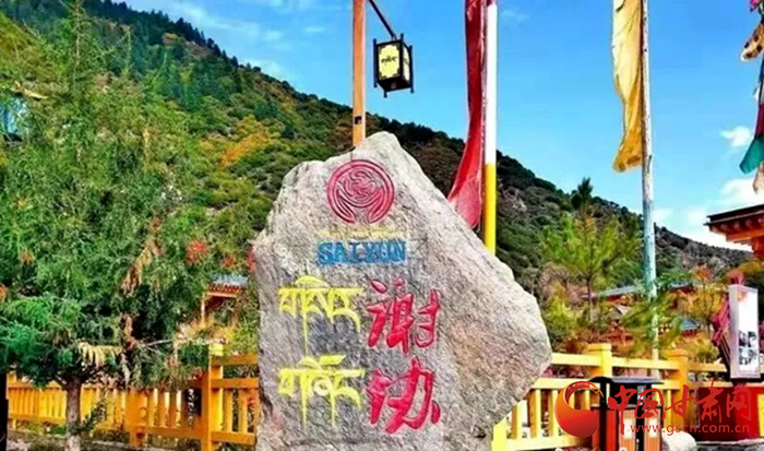 全國示范！迭部縣電尕鎮(zhèn)謝協(xié)村入選文化和旅游部鄉(xiāng)村旅游扶貧示范案例