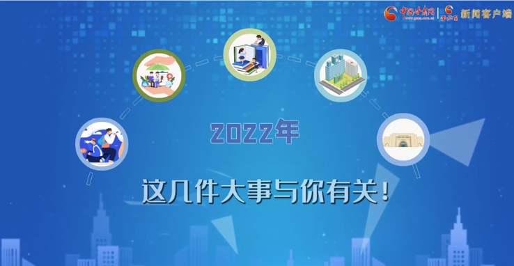 【聚焦2022甘肅兩會·動畫】必看！2022年甘肅省要做的這件大事，與你我息息相關(guān)
