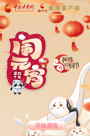 H5丨正月十五，冰墩墩、雪容融陪你一起鬧元宵！