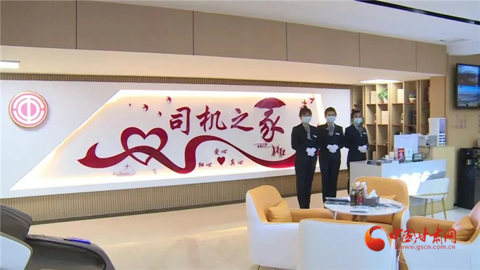 打造跨越千里的“溫馨港灣”——甘肅省交通運(yùn)輸廳聚焦貨車司機(jī)群體急難愁盼辦實事側(cè)記