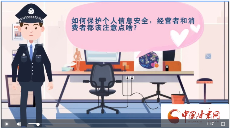 微動(dòng)畫|如何保護(hù)個(gè)人信息安全，經(jīng)營(yíng)者和消費(fèi)者都應(yīng)注意這些