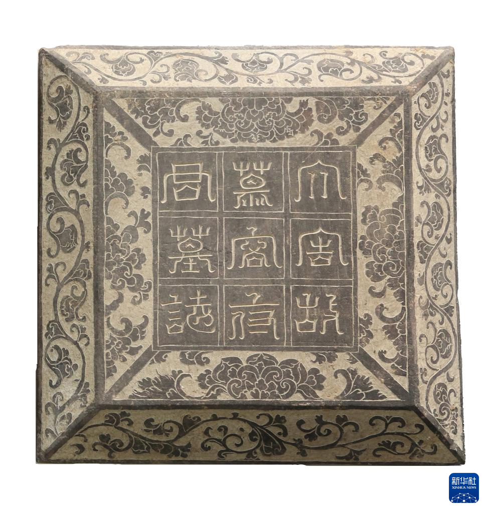 甘肅武威市唐代吐谷渾王族墓葬群慕容智墓石志蓋（資料圖）。