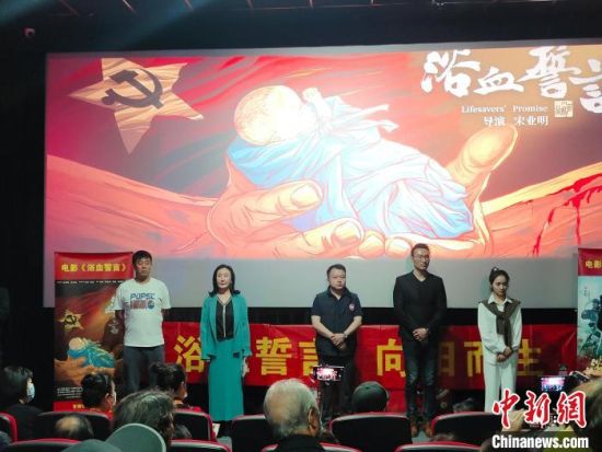 電影《浴血誓言》主創(chuàng)團(tuán)隊(duì)?！￡愡x斌 攝