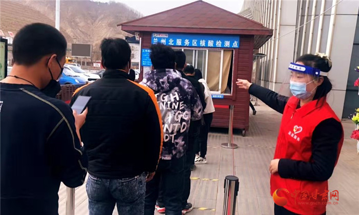 甘肅交通運(yùn)輸部門紓困解難暢通出行路 高速公路出口核酸檢測(cè)點(diǎn)實(shí)現(xiàn)全覆蓋