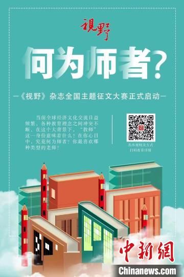 4月23日，蘭州大學(xué)主管、主辦的綜合文化期刊《視野》編輯部發(fā)布2022年全國主題征文大賽公告?！≈鬓k方宣傳海報